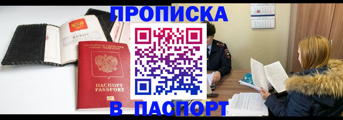 временная регистрация адрес в Лукоянове