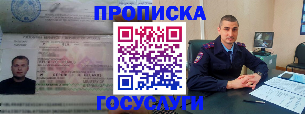 прописка 2025 в Лукоянове