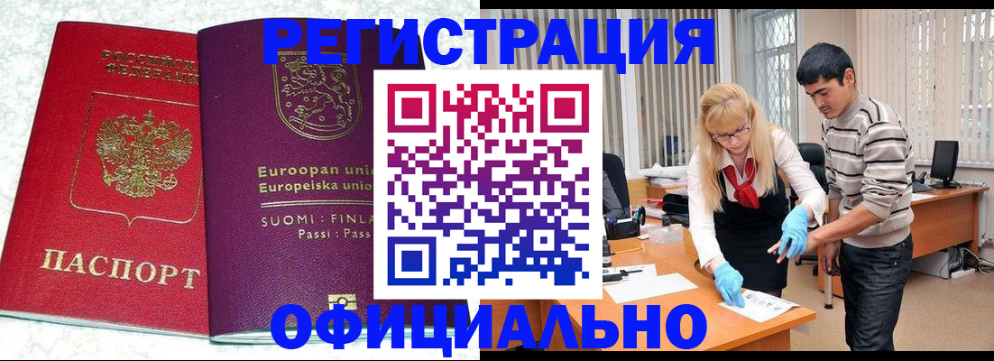 временная регистрация поиск в Лукоянове