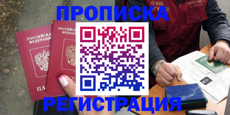временная регистрация 2025 в Лукоянове