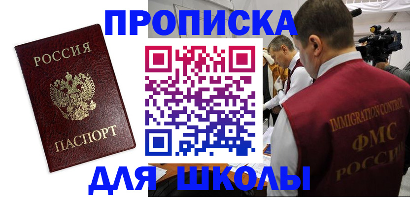 прописка от собственника в Лукоянове