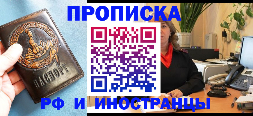 прописка иностранных граждан в Лукоянове